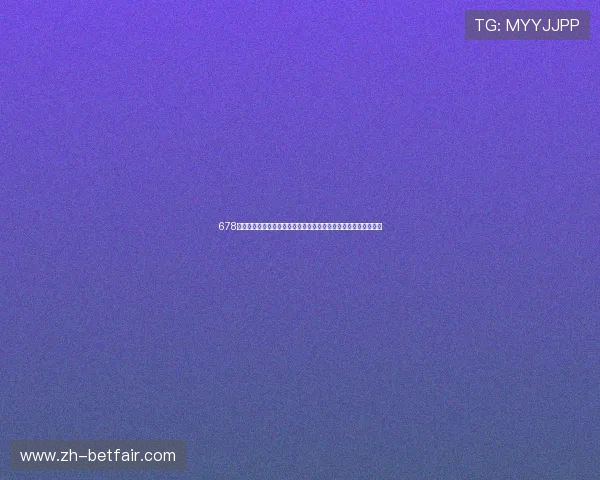 678娱乐最新优惠活动不断，助你轻松赢取丰富奖励享受极致娱乐体验