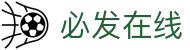 必发在线|必发Betfair_必发棋牌旗舰平台app网址网址娱乐平台欢迎您